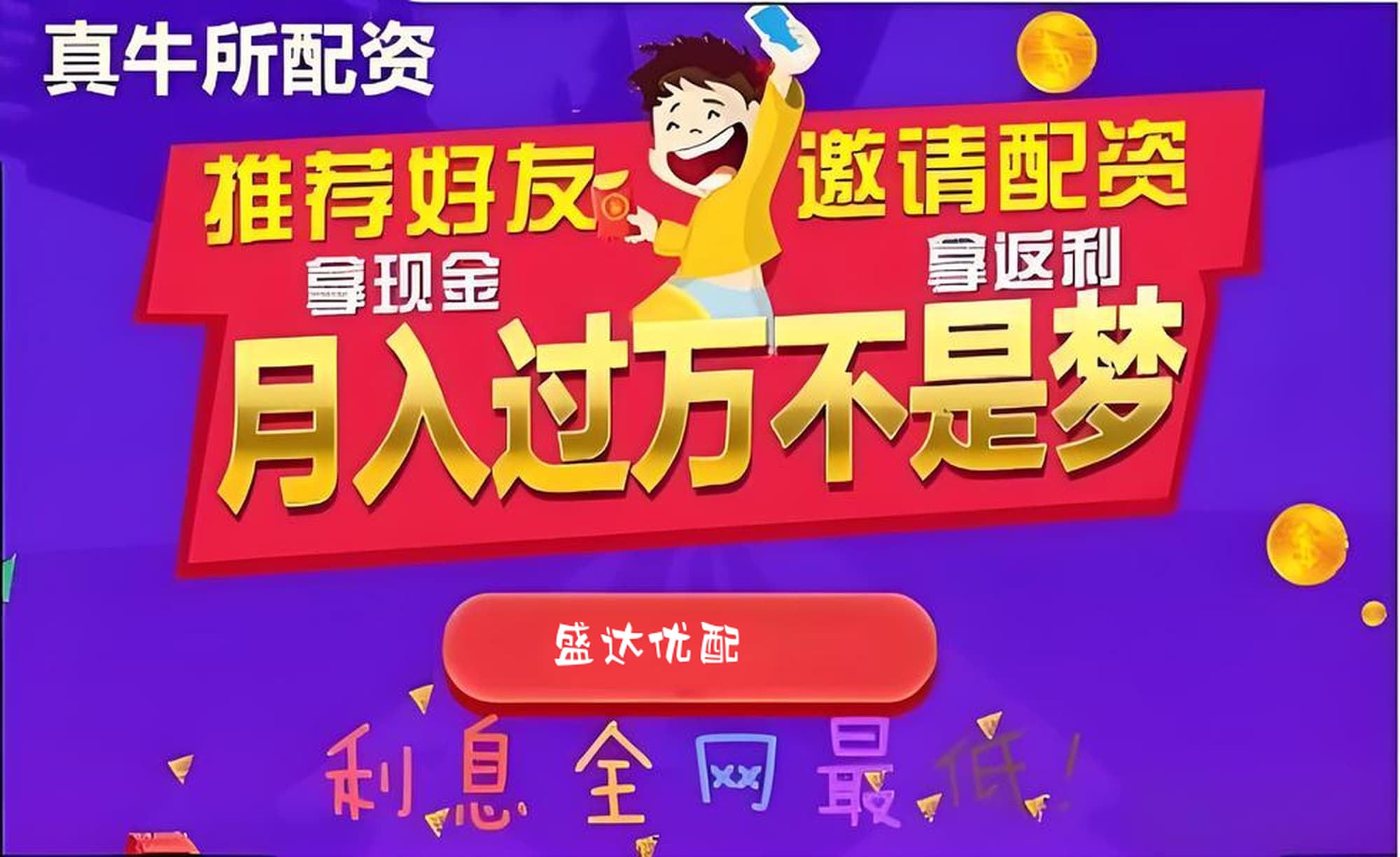 秦安配资:股票杠杆交易-重磅利好！一图盘点创新药四大管线